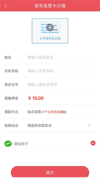 截图3